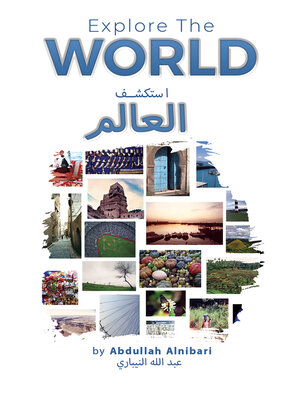 cover image of استكشف العالم (Explore The World)